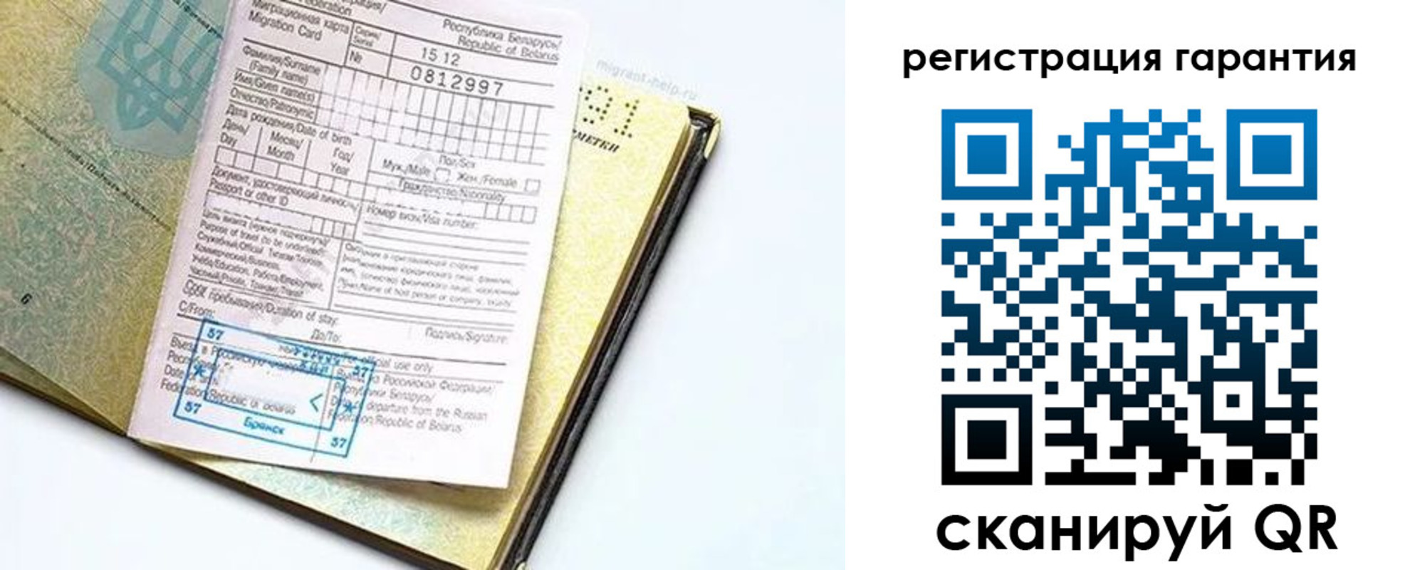 временная регистрация для всех в Ивдели