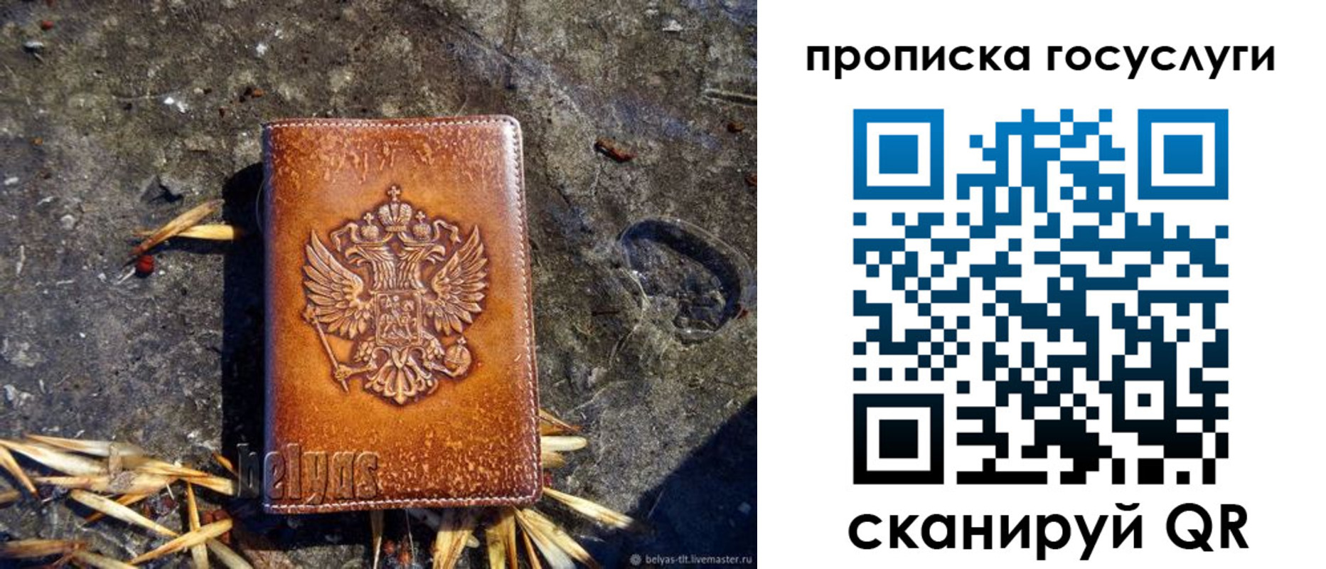 временная регистрация для всех в Ивдели