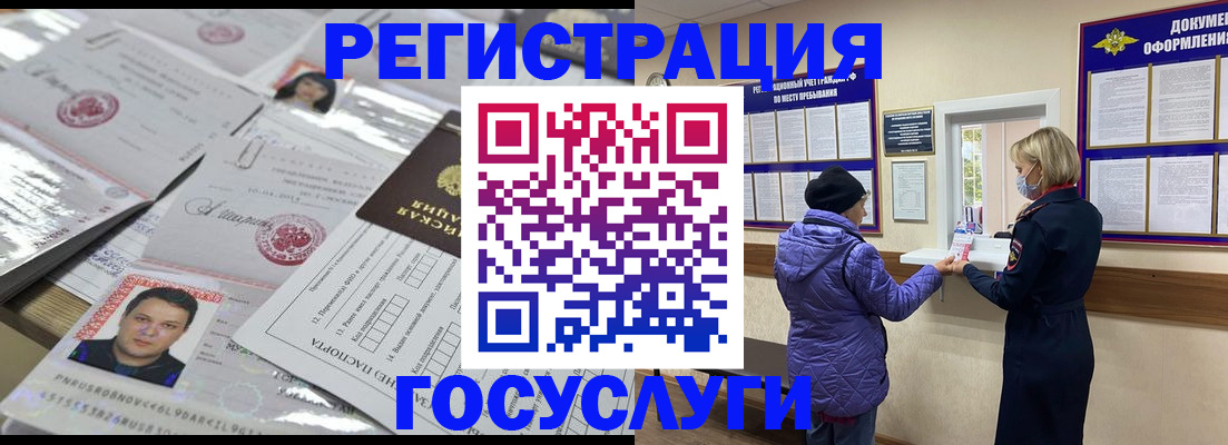 временная регистрация поиск в Ивдели