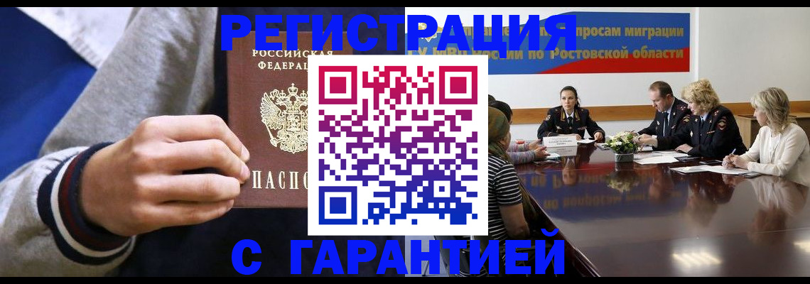 временная регистрация законно в Ивдели