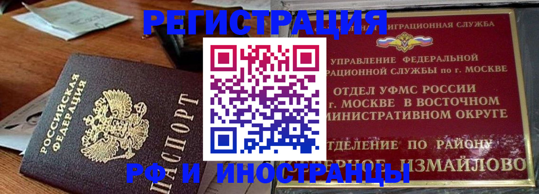 прописка ребенка в Ивдели