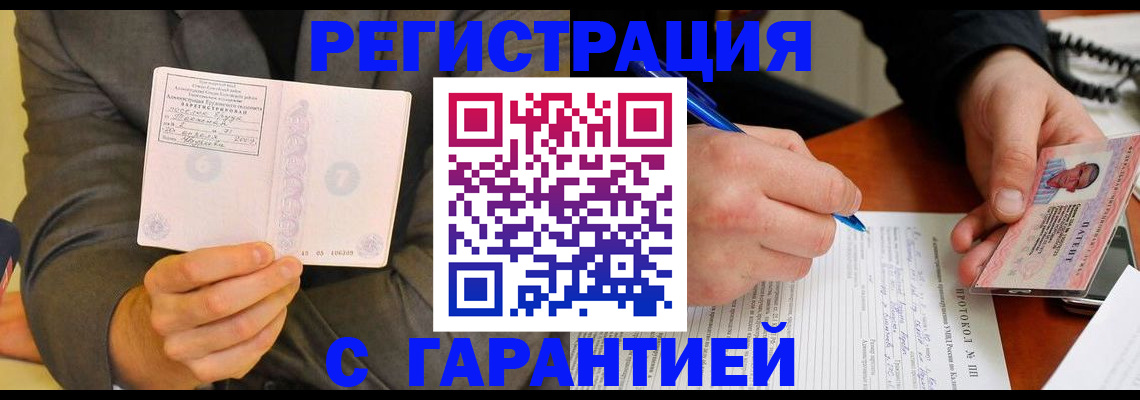 временная регистрация купить в Ивдели