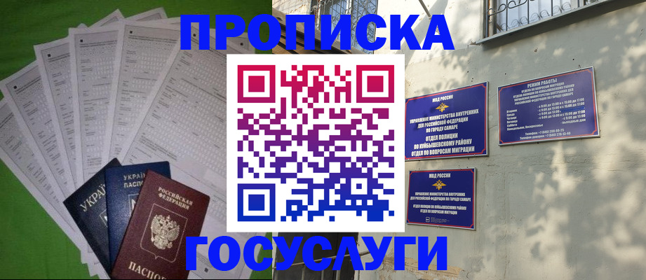 временная регистрация 2025 в Ивдели