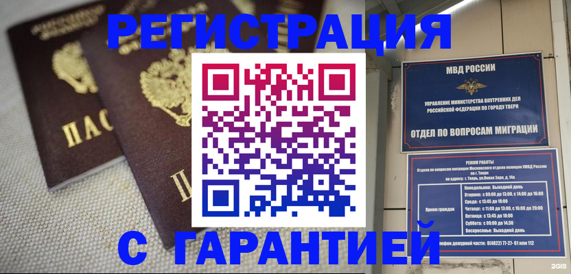 прописка регистрация в Ивдели