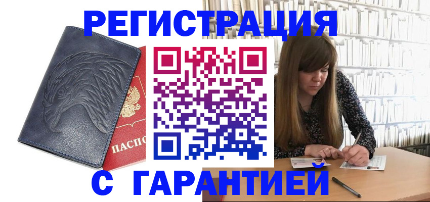 прописка для работы в Ивдели