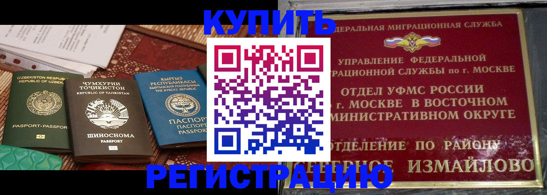 временная регистрация надежно в Ивдели