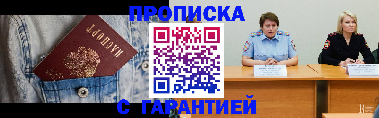 пропишу в квартире в Ивдели
