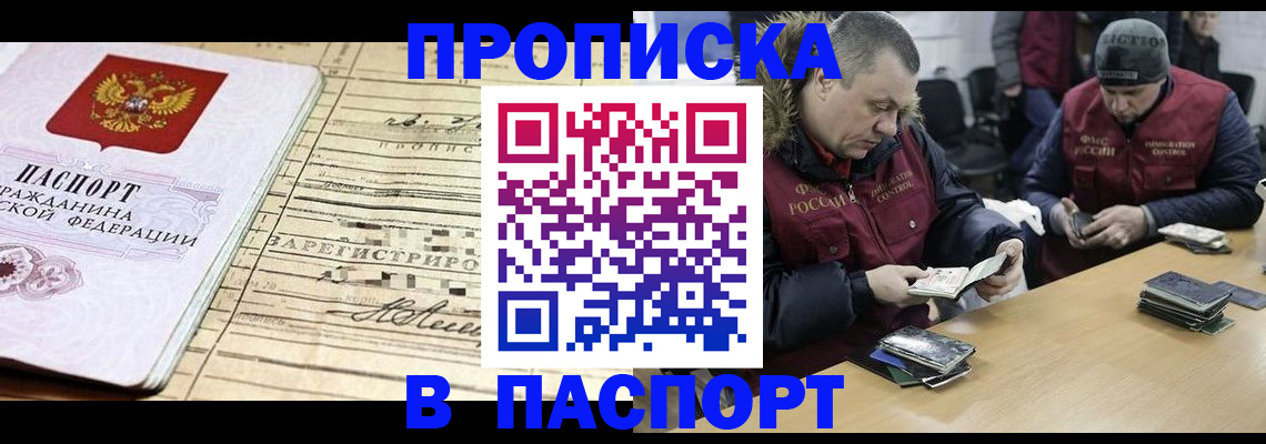 прописка 2025 в Ивдели