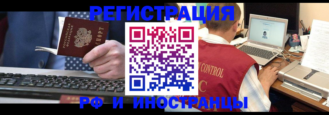 прописка для работы в Ивдели